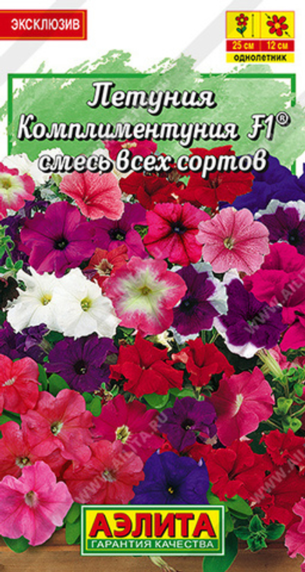 Петуния Комплиментуния F1 смесь всех сортов крупноцветковая 7шт Аэлита