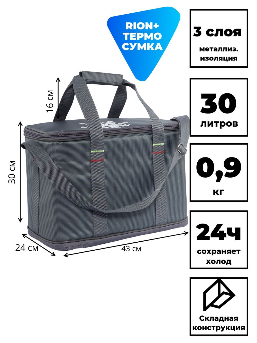 Термосумка 151