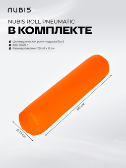 Валик надувной NUBIS Roll pneumatic (60х13см) ORANGE