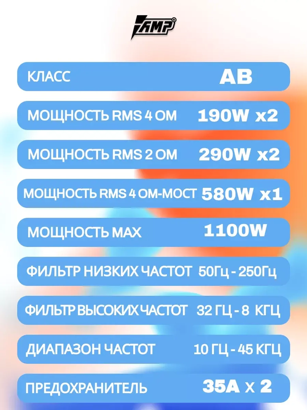Усилитель звука двухканальный автомобильный MASS 2.190