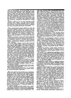 Журнал "Техника молодежи". № 11-12, 1937 | Коллектив Авторов