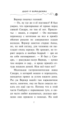 Дело о невидимке (#7)