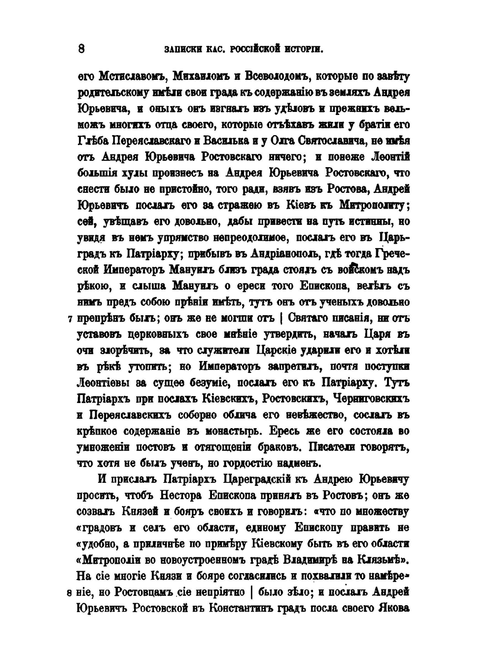 Сочинения императрицы Екатерины II. Том 9. Труды исторические | Екатерина II; А.Н. Пыпин