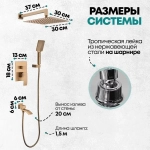 Душевая система Grocenberg GB5007 Бронза