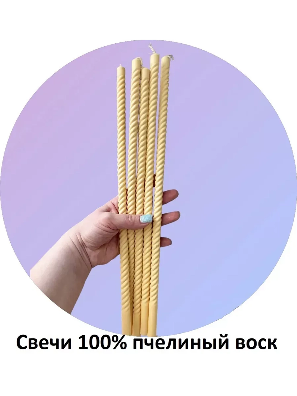 Восковые свечи белые витые 5 штук 40см
