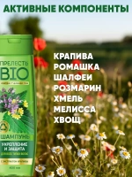 Шампунь для волос Укрепление и защита 400мл