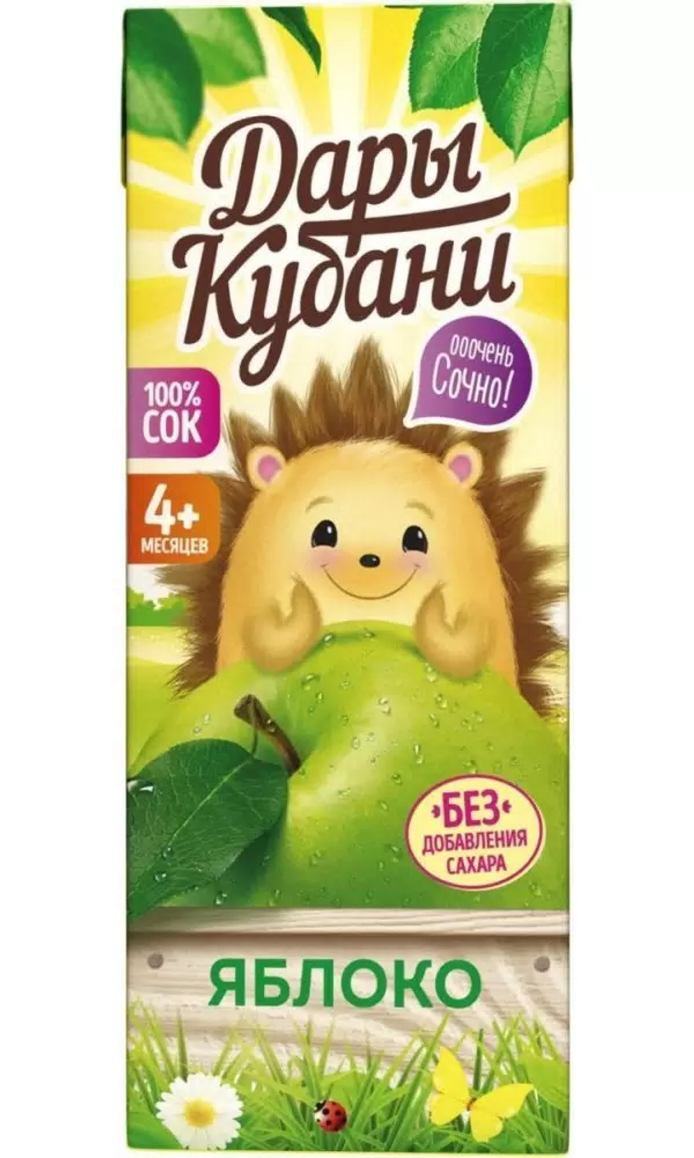 Сок "Дары Кубани" яблочный 0,2л