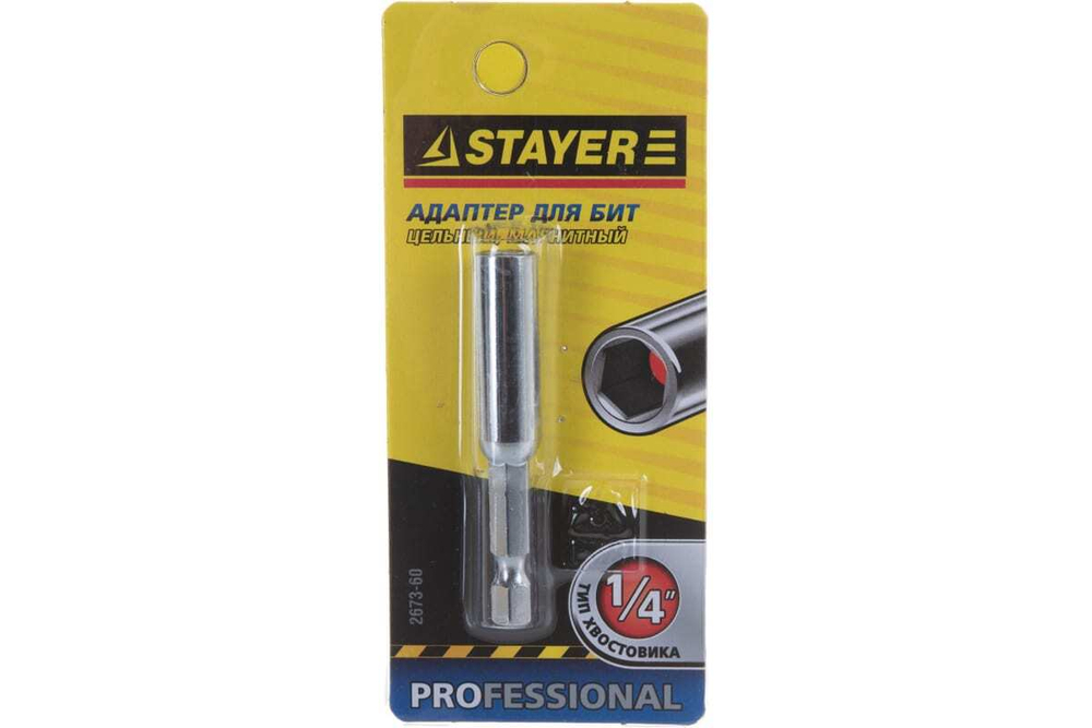 Адаптер магнитный для бит 60 мм Stayer 2673-60