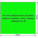Архитектурный набор GB5 на платформе 44х49