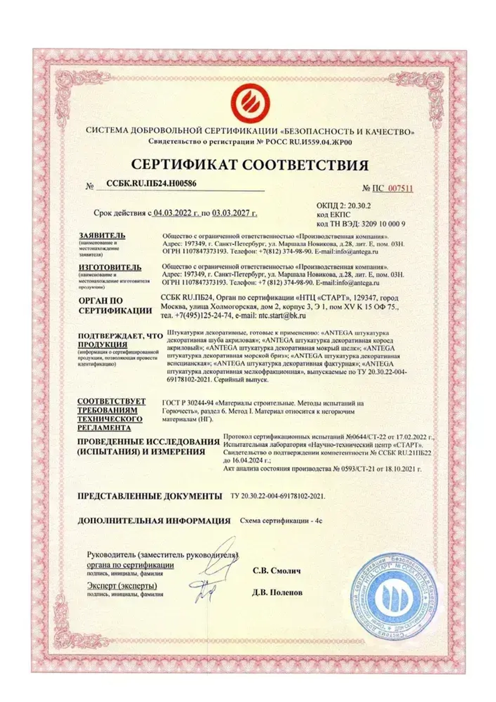 Декоративная штукатурка для стен Антега, 4,5 кг, венецианская штукатурка, имитация мрамора