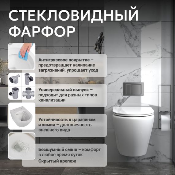 Унитаз ABBER Bequem AC1102 подвесной белый, безободковый