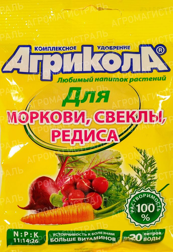 Агрикола-4 Удобрение для Моркови, свеклы, редиса 50гр