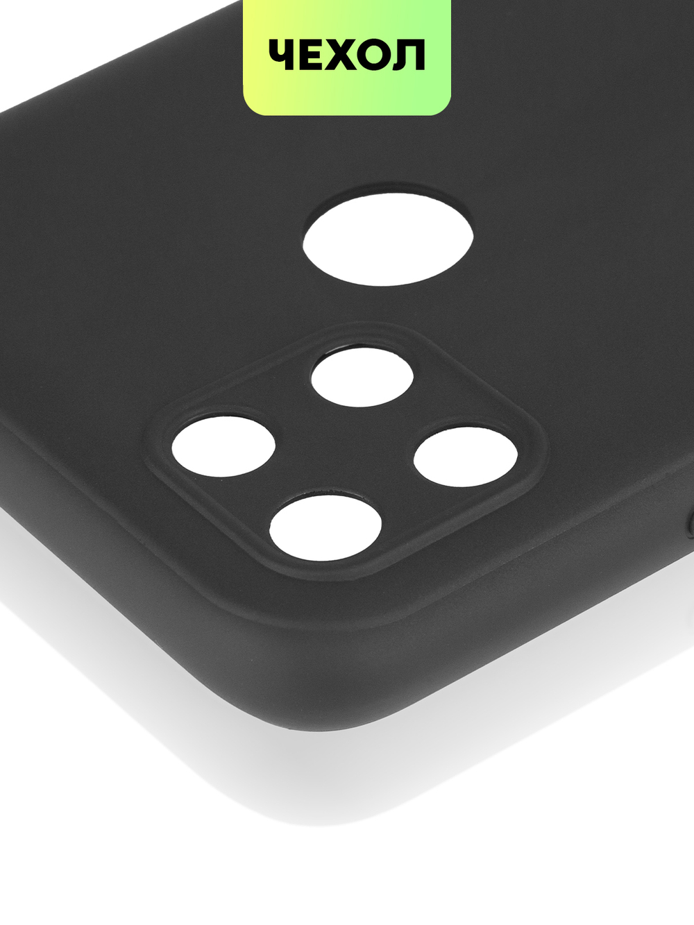 Чехол BROSCORP для realme C21Y оптом (арт. RM-C21Y-COLOURFUL-BLACK)