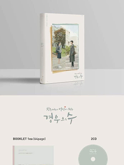 Альбом More Than Friends JTBC Drama OST