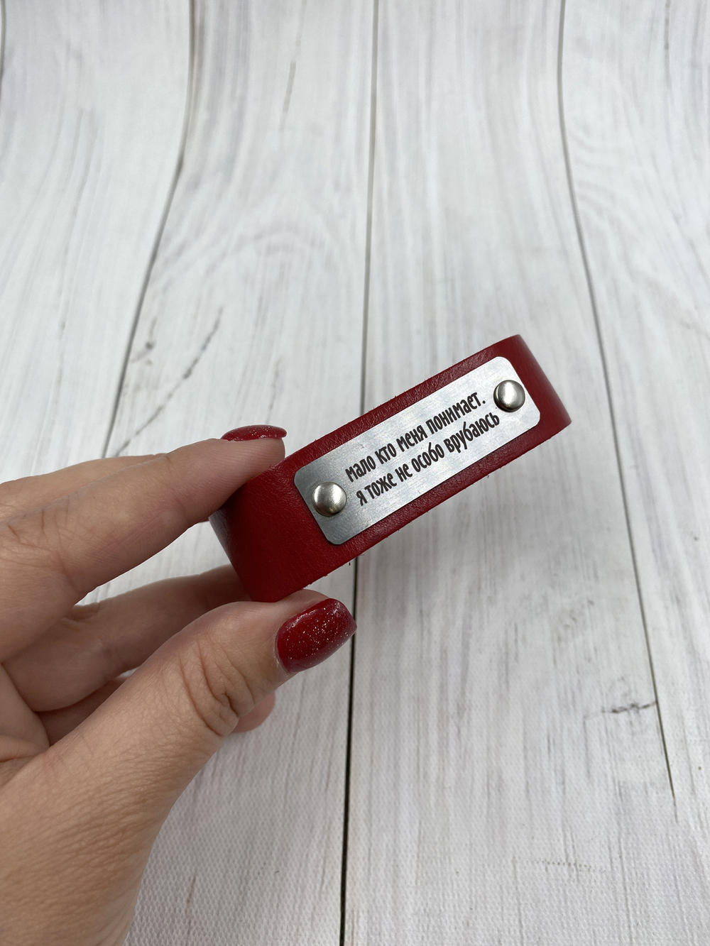 Браслет "НЕ ВРУБАЮСЬ..."