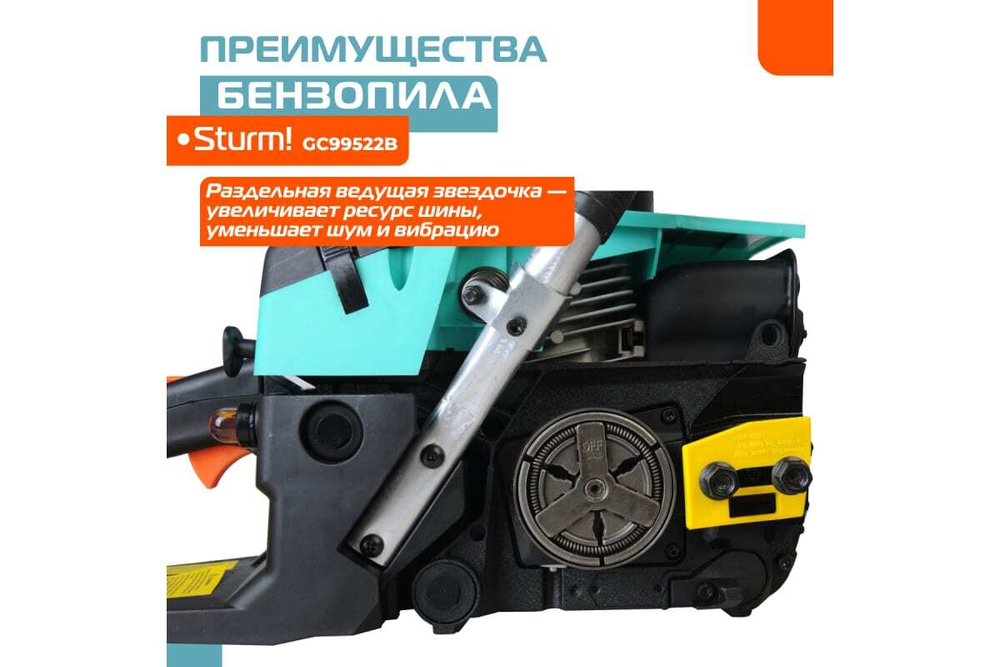 Бензопила Sturm GC99522B