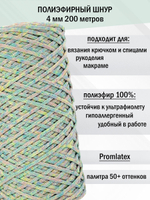 пэш-4-200-микс фантазия