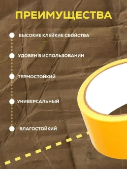 Скотч двусторонний Waldex, клейкая лента двусторонняя 48мм*10м