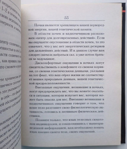 Интуиция универсального солдата. Уникальная методика развития шестого чувства