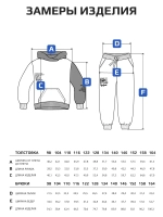 Костюм спортивный для мальчика в школу, толстовка и брюки