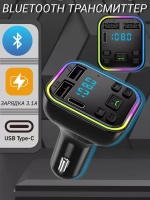 FM трансмиттер G38