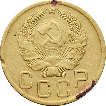 3 копейки 1935 Новый тип