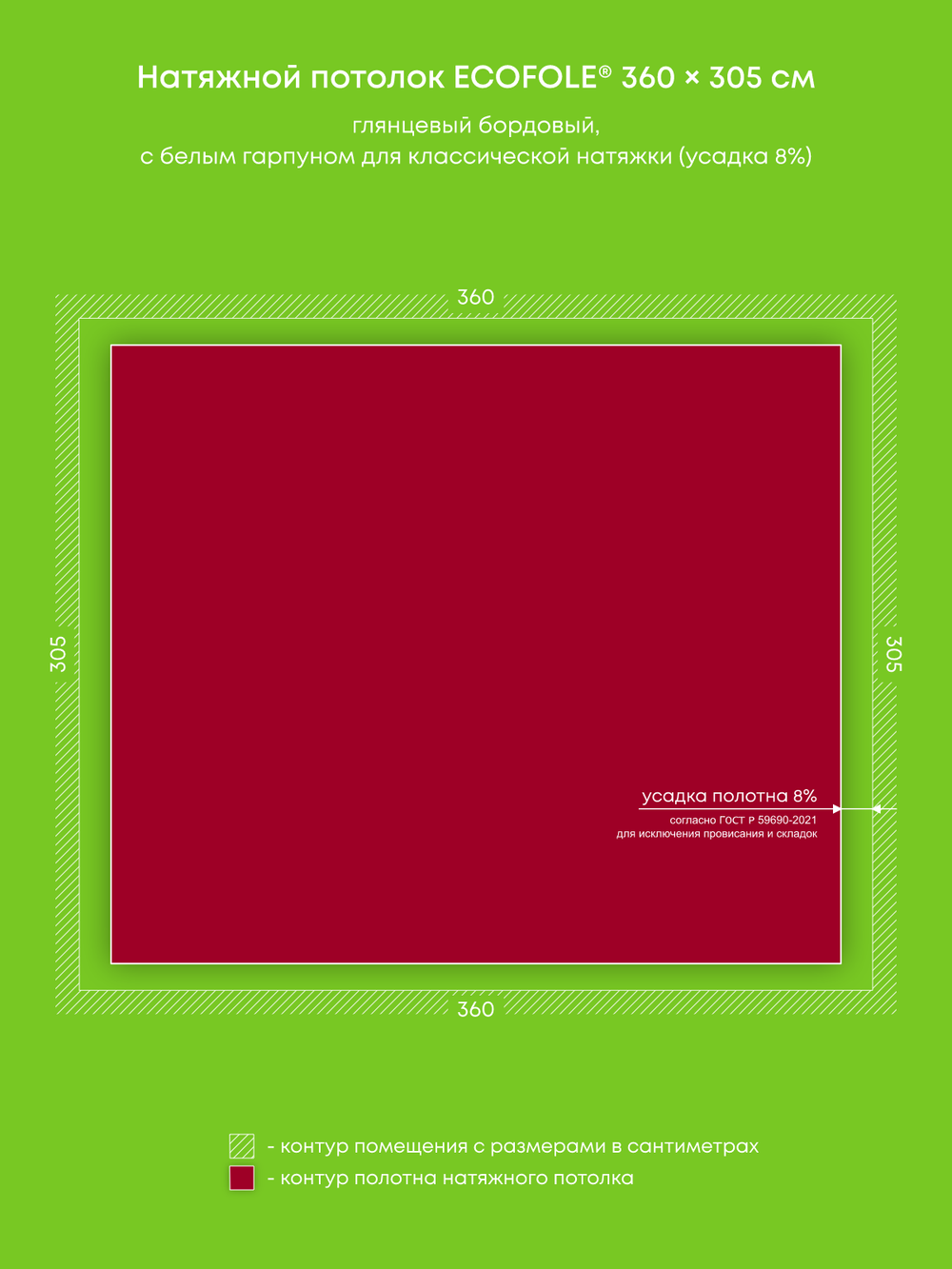 Глянцевый натяжной потолок 11 м2