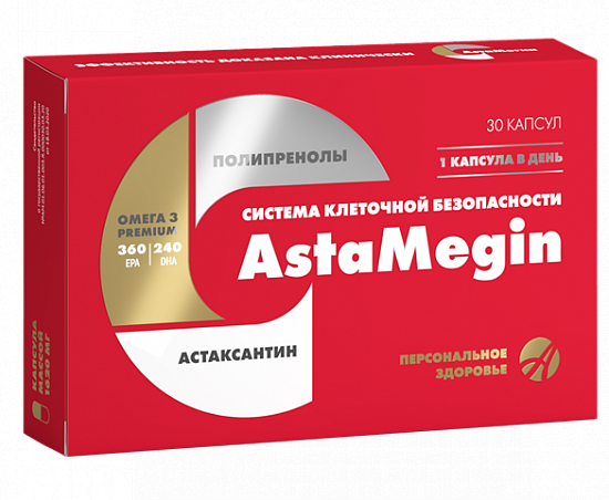 Астамегин