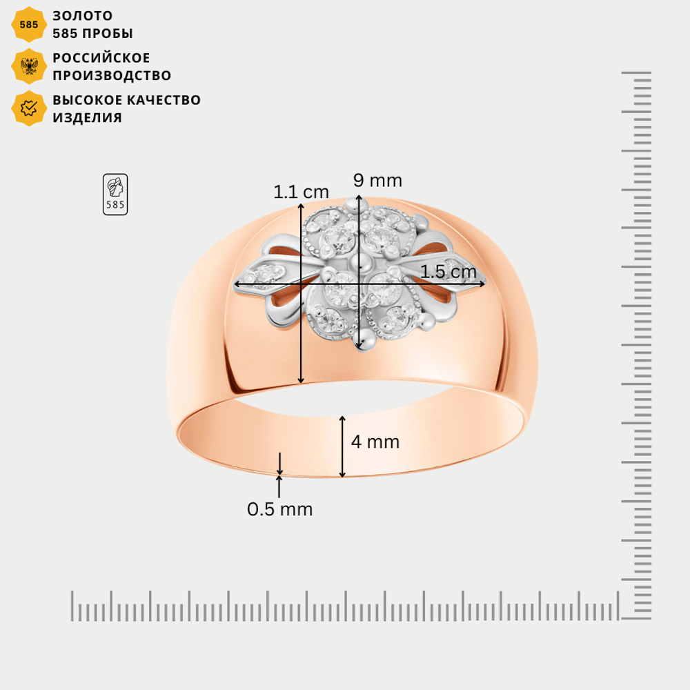 Кольцо женское из розового золота 585 пробы с фианитами (арт. 10359)