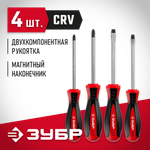 ЗУБР 4 шт, набор отвёрток (25065-H4)