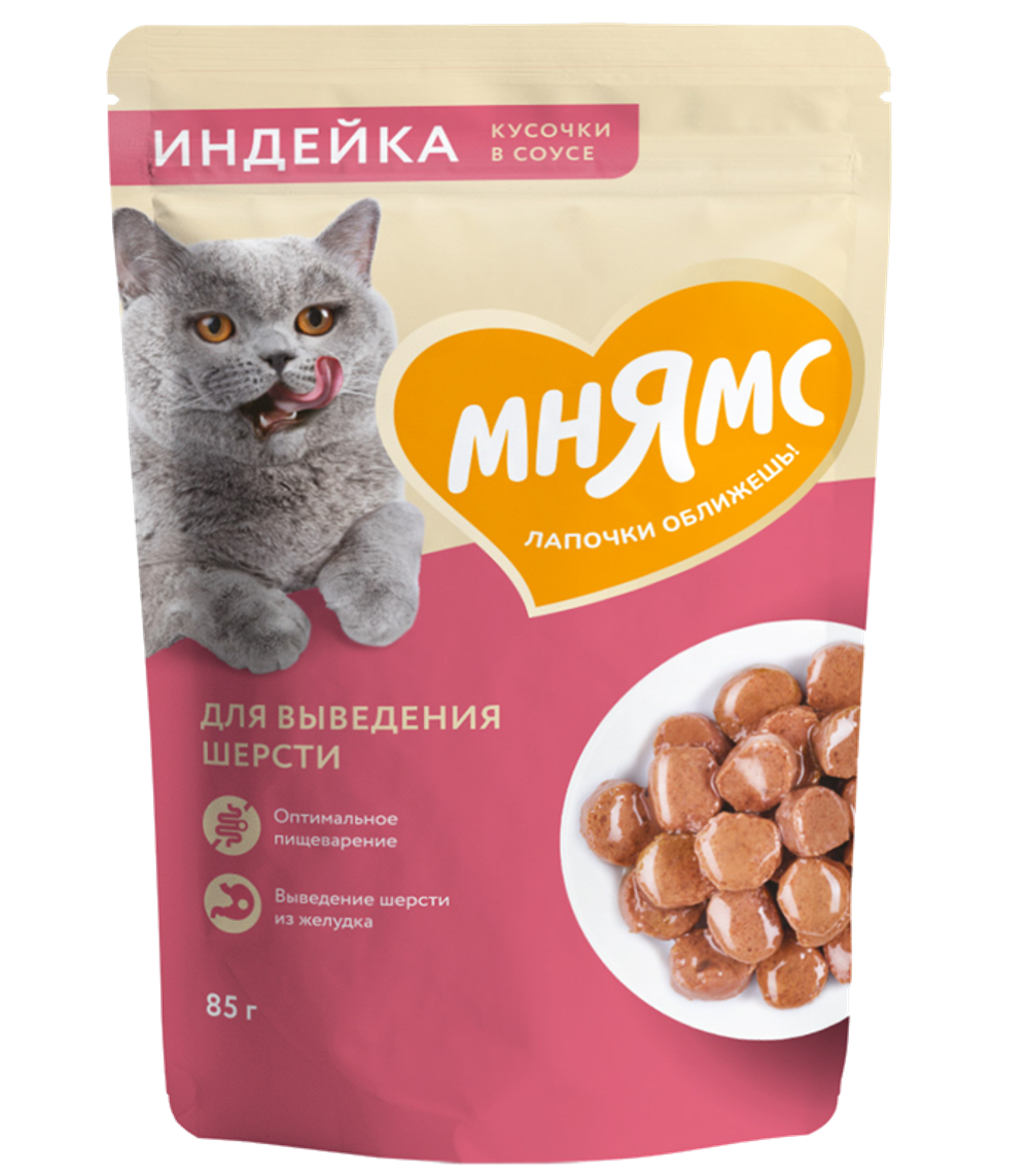 Мнямс Кусочки в соусе Индейка для выведения шерсти у кошек 85гр.