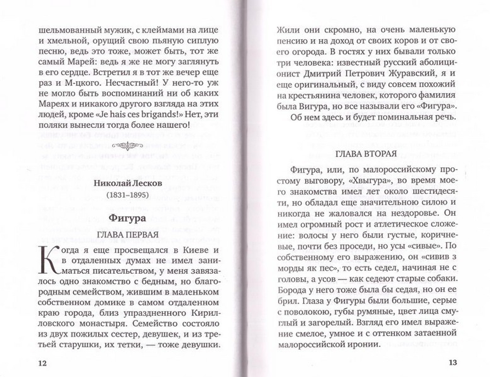 Пасхальные рассказы