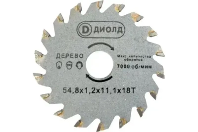 Диолд Диск пильный 54.8 x 1.2 x 11