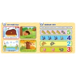 Книга с липучками