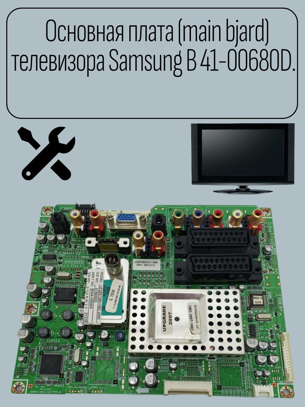 Основная плата (main bjard) телевизора Samsung B 41-00680D