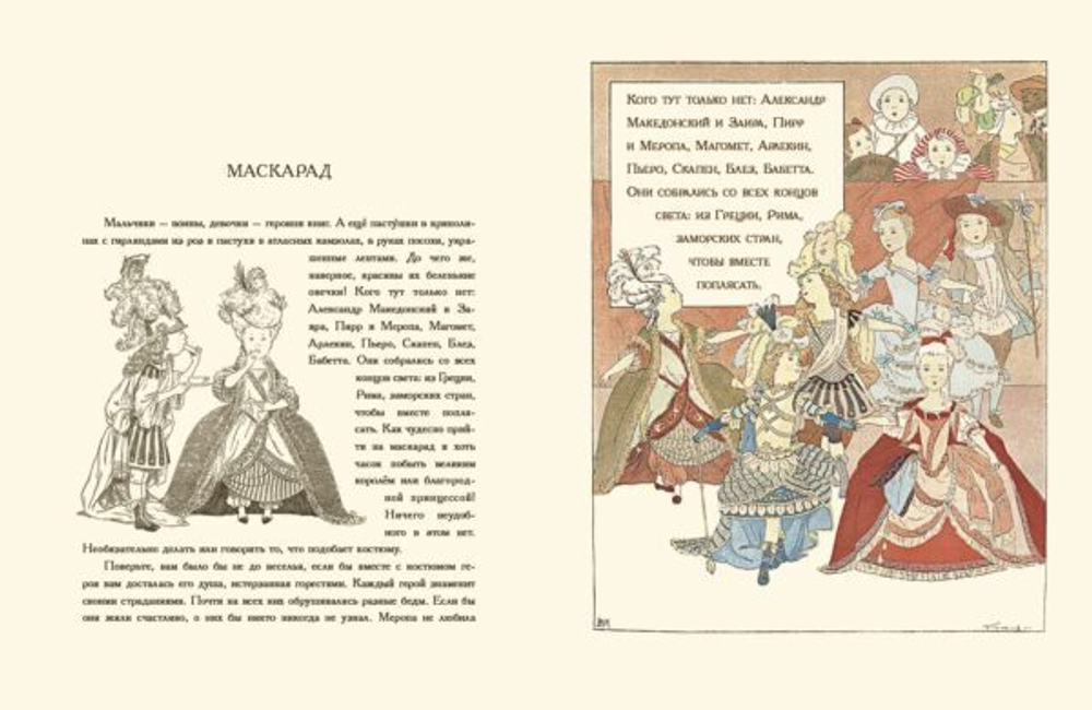 Франс А. Девочки и мальчики