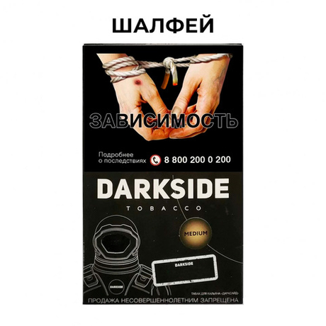 Табак Dark Side "Salbei" (шалфей) 100гр