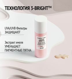 COMFORT ZONE LUMINANT DEFENSE FLUIDSPF 50+ Защитный крем-флюид против пигментации
