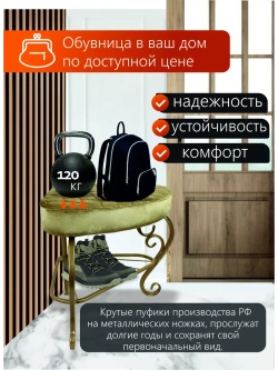 Пуфик Уголок-11