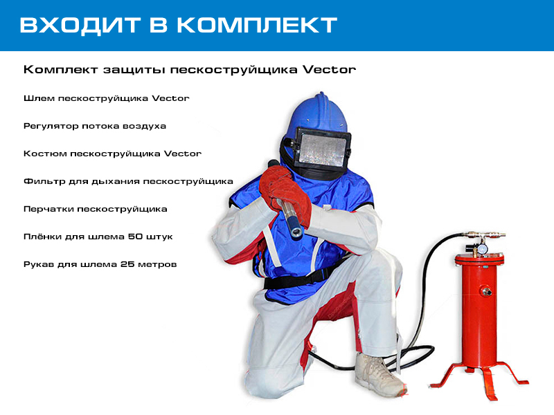 Комплект оборудования на базе аппарата PST 200 с ДУ и СИЗ