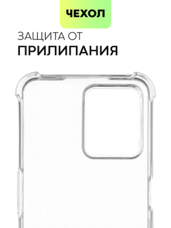 Чехол BROSCORP для realme C31 оптом (арт. RM-C31-HARD-TPU-TRANSPARENT)