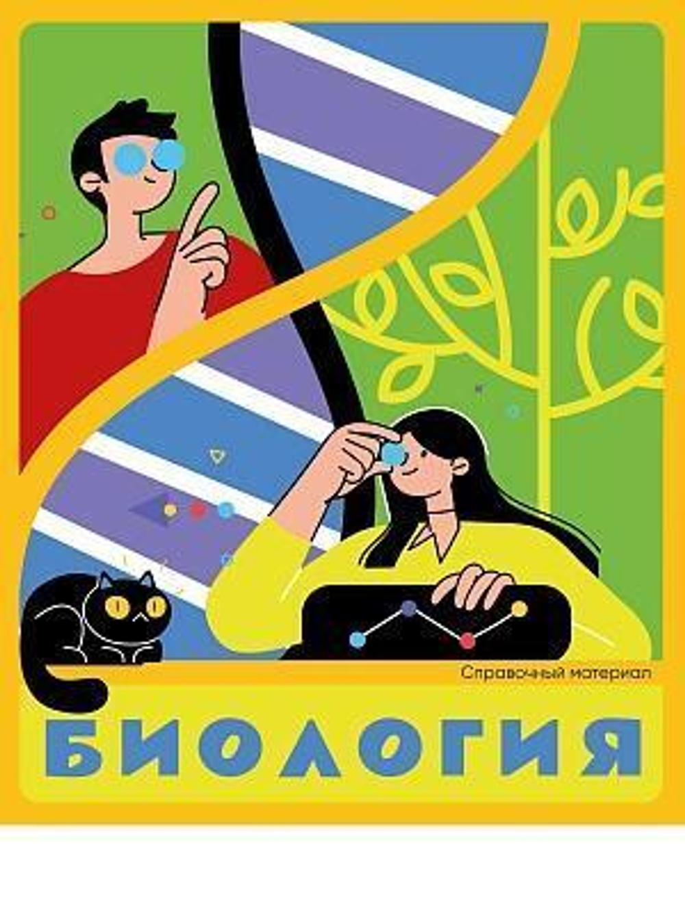 Тетрадь предметная А5 48л. клет. Биология «Flat design» суперэконом (48-9293) (Проф-Пресс)