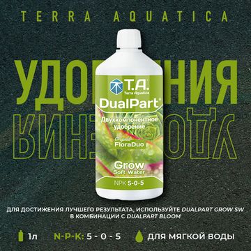 Минеральное удобрение Terra Aquatica DualPart Grow SW 1 л (для мягкой воды)