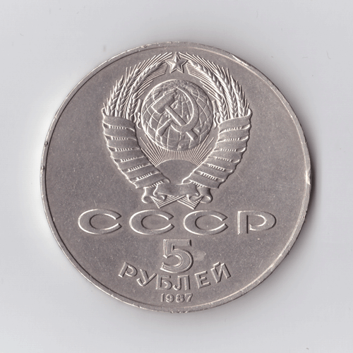 5 рублей 1987 года 70 лет Великой Октябрьской Социалистической революции (Шайба). Есть забоинки на гурте XF-