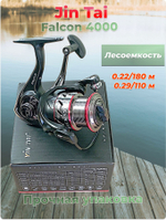 Катушка безынерционная Falcon 4000 JIN TAI