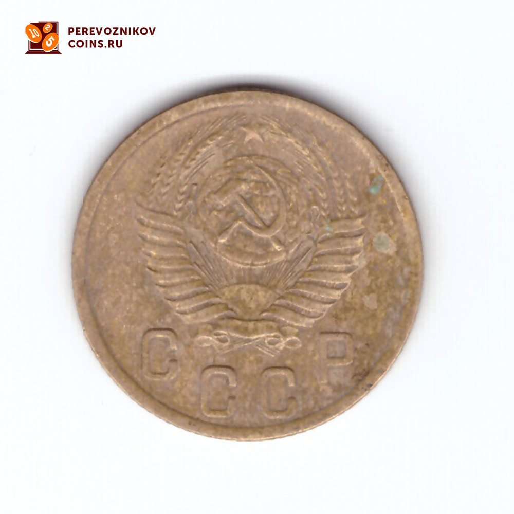 2 копейки 1952 VF