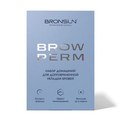 Набор для долговременной укладки бровей BRONSUN BROW PERM (3 саше х 1 мл)