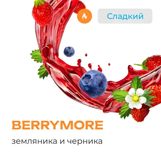 Element "Воздух" (Berrymore), 25 гр.
