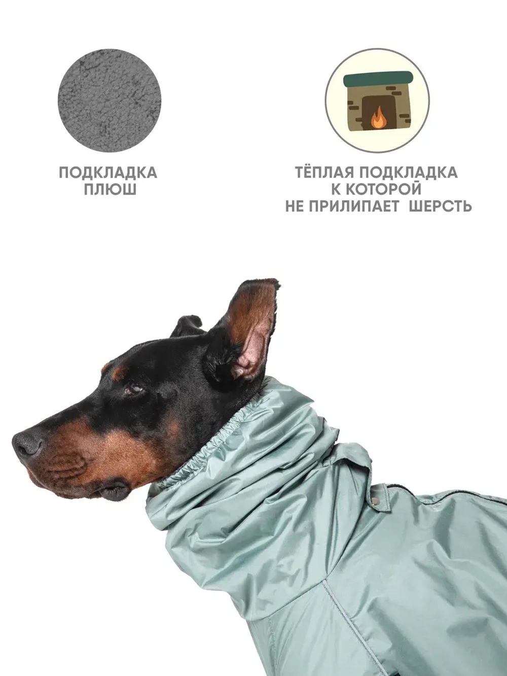 Комбинезон для собак крупных средних пород теплый