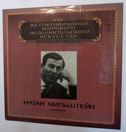 Винтажная виниловая пластинка K. Goldmark, J. S. Bach, N. Milstein Nathan Milstein Натан Мильштейн Concertos For Violin And Orchestra, Paganiniana (СССР 1983)